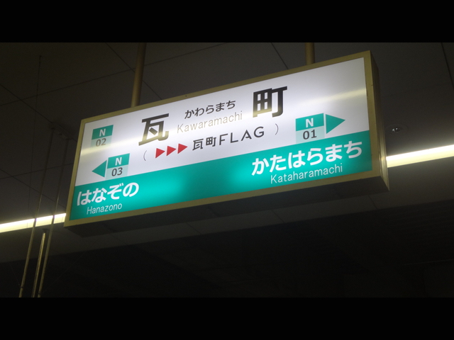 ことでん（高松琴平電気鉄道）・長尾線 駅紹介 （瓦町～長尾）