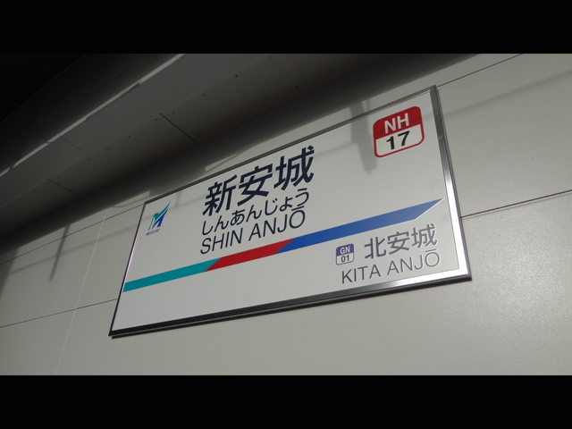 名古屋鉄道 [NH] 名鉄本線・駅紹介 （豊橋～名鉄名古屋～名鉄岐阜）