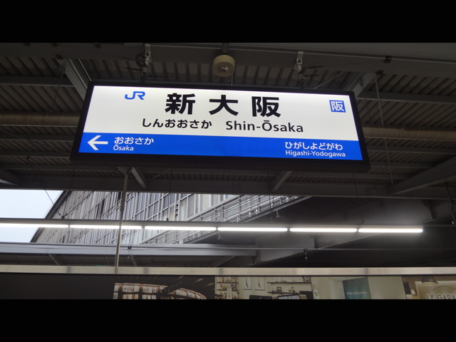 ｊｒ京都線 琵琶湖線 ｊｒ西日本の東海道本線 駅紹介 大阪 米原